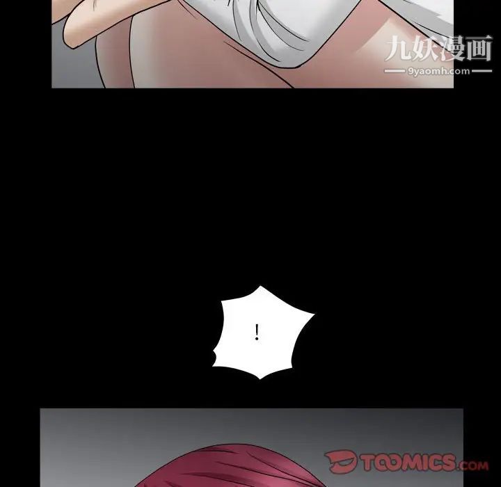 枷锁2：赤脚第29话