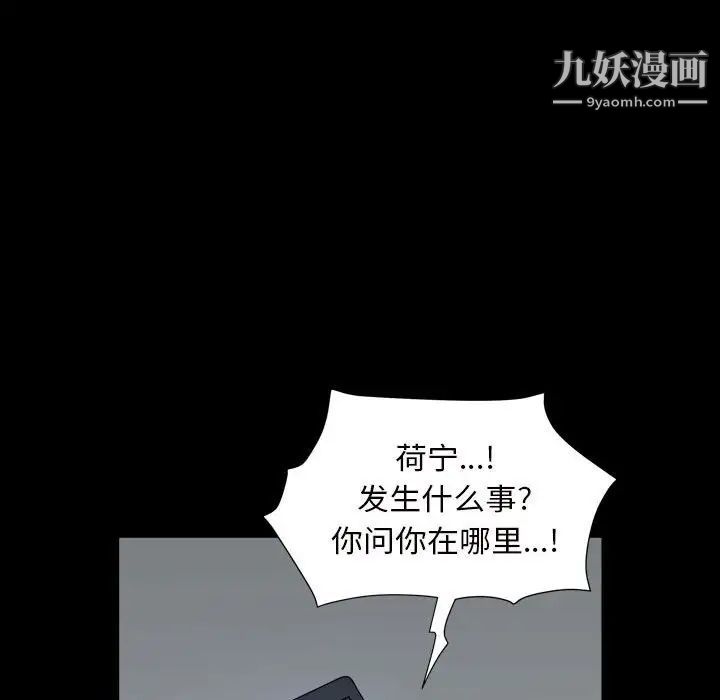 枷锁2：赤脚第29话