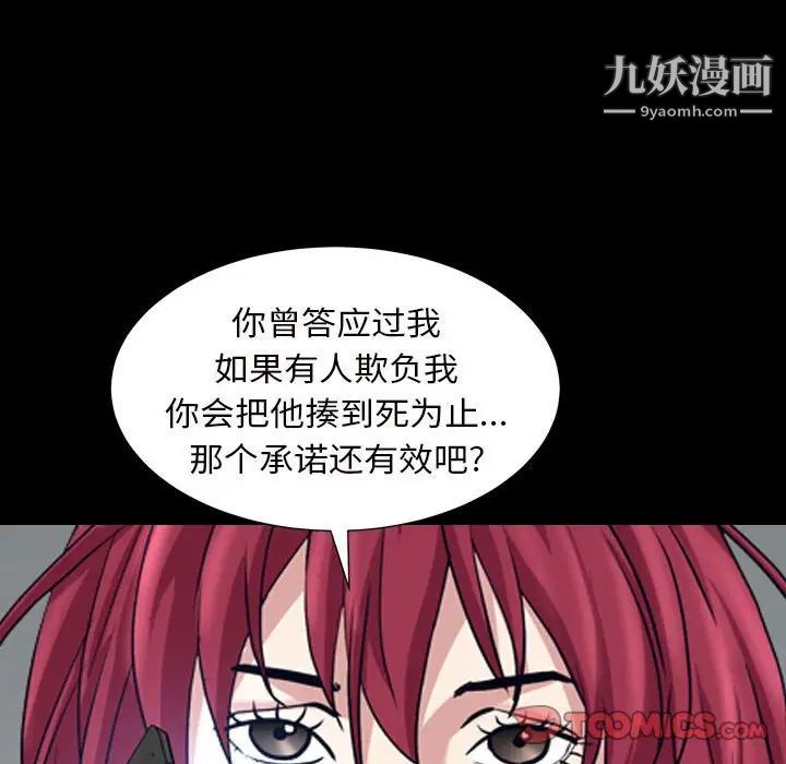 枷锁2：赤脚第29话