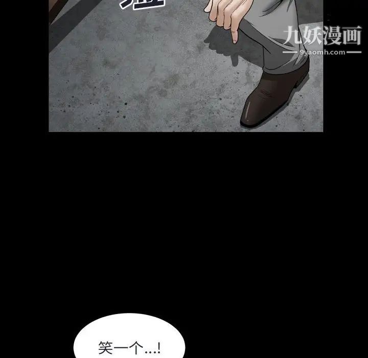 枷锁2：赤脚第29话