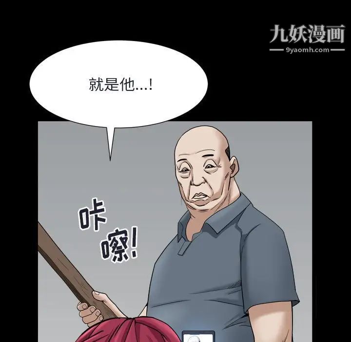 枷锁2：赤脚第29话