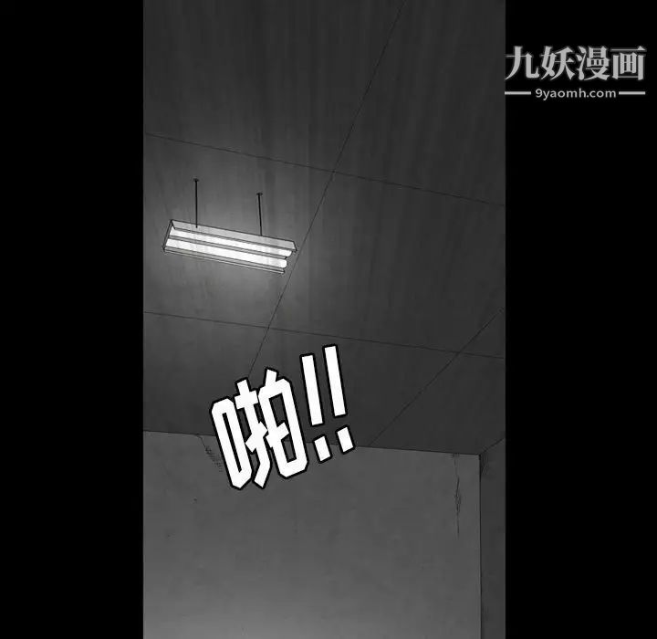 枷锁2：赤脚第29话