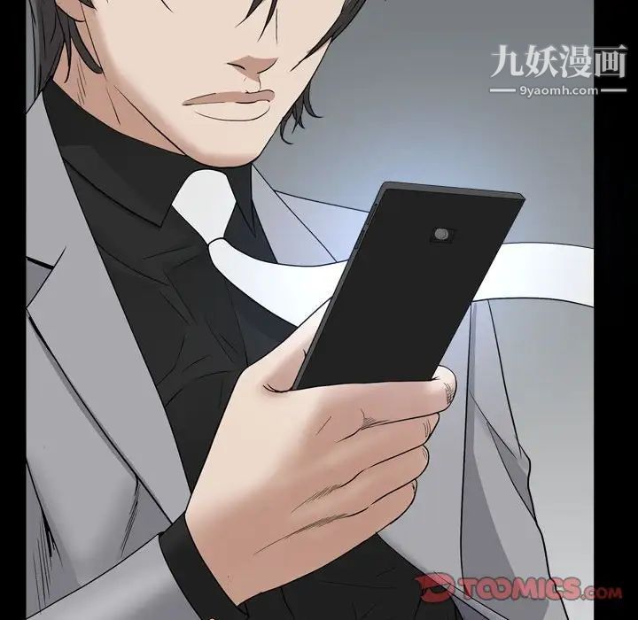 枷锁2：赤脚第29话