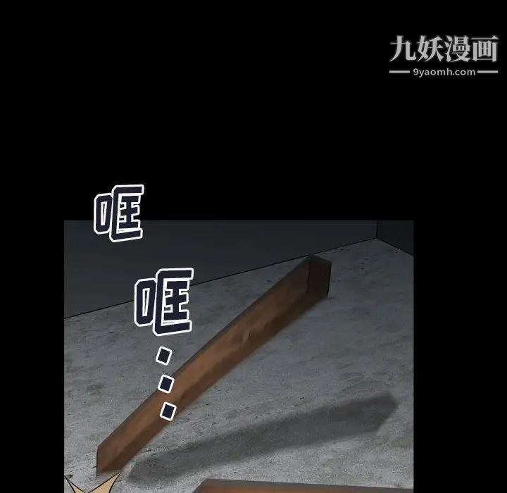 枷锁2：赤脚第29话