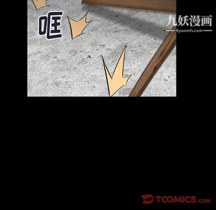 枷锁2：赤脚第29话