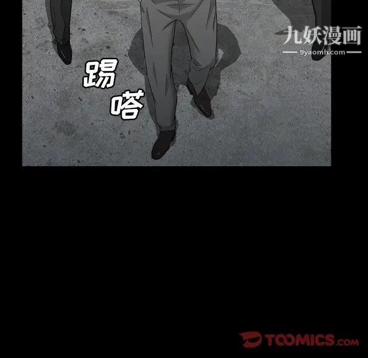 枷锁2：赤脚第29话