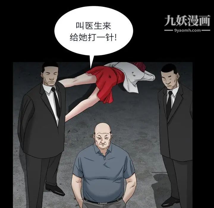 枷锁2：赤脚第29话