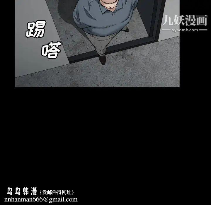 枷锁2：赤脚第29话