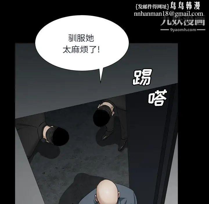 枷锁2：赤脚第29话