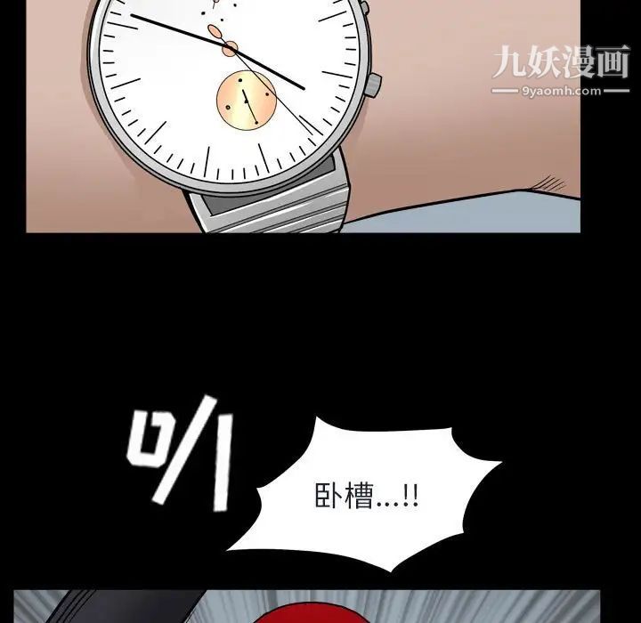 枷锁2：赤脚第29话