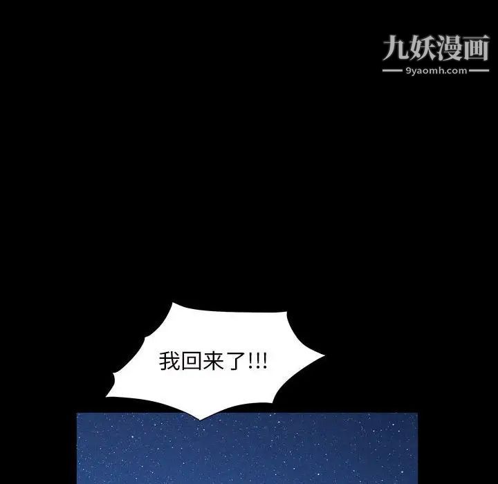 枷锁2：赤脚第29话