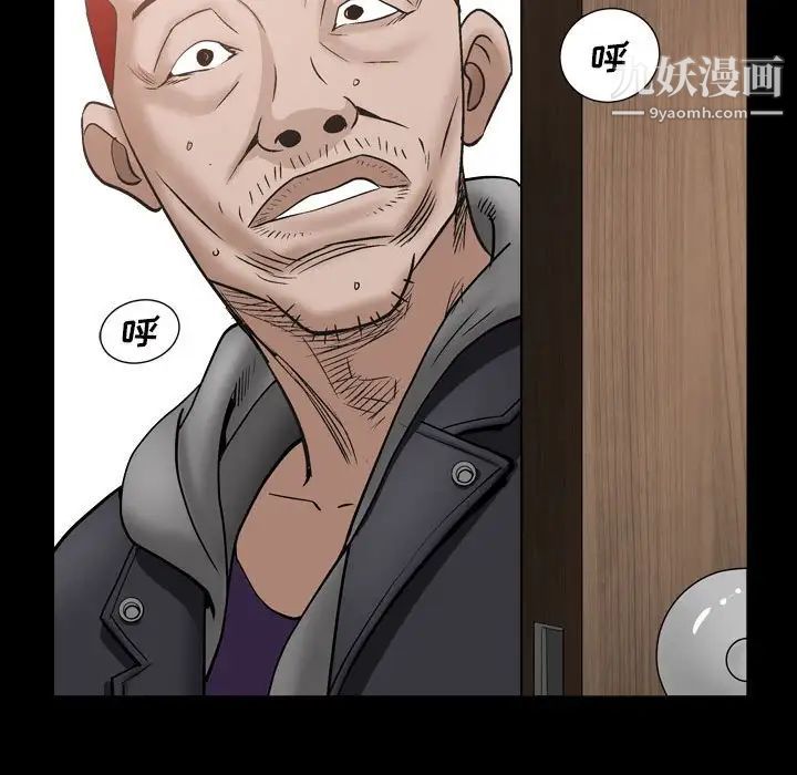 枷锁2：赤脚第29话