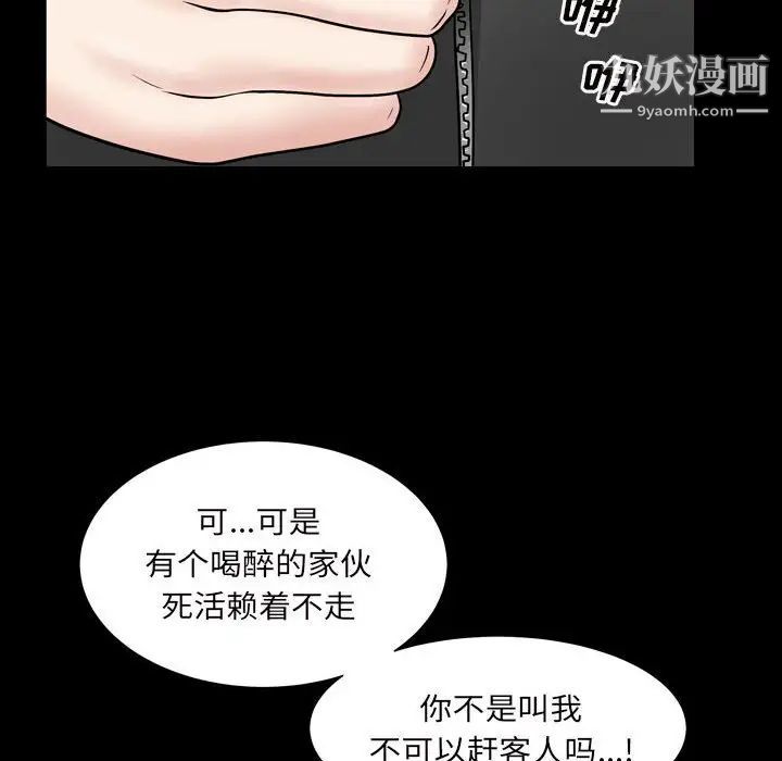 枷锁2：赤脚第29话