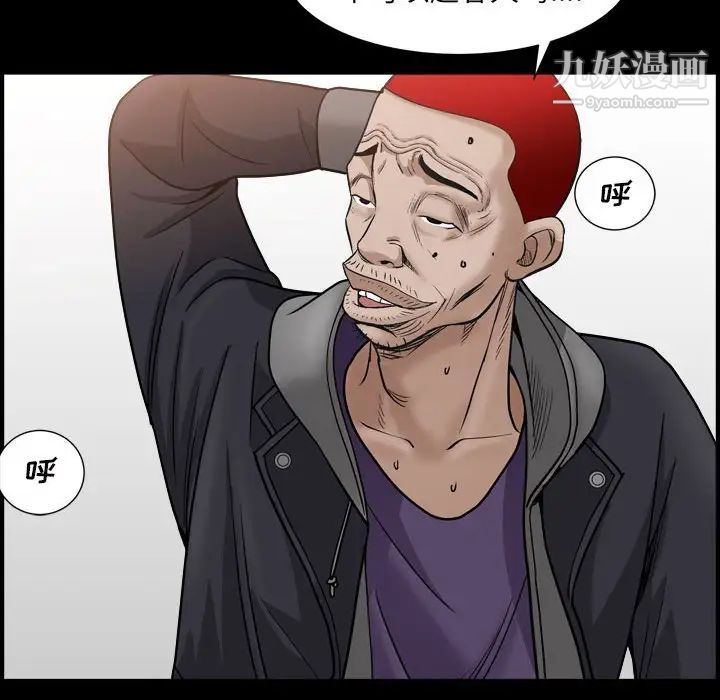 枷锁2：赤脚第29话