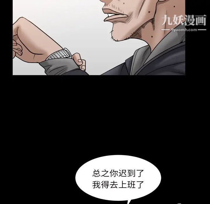 枷锁2：赤脚第29话