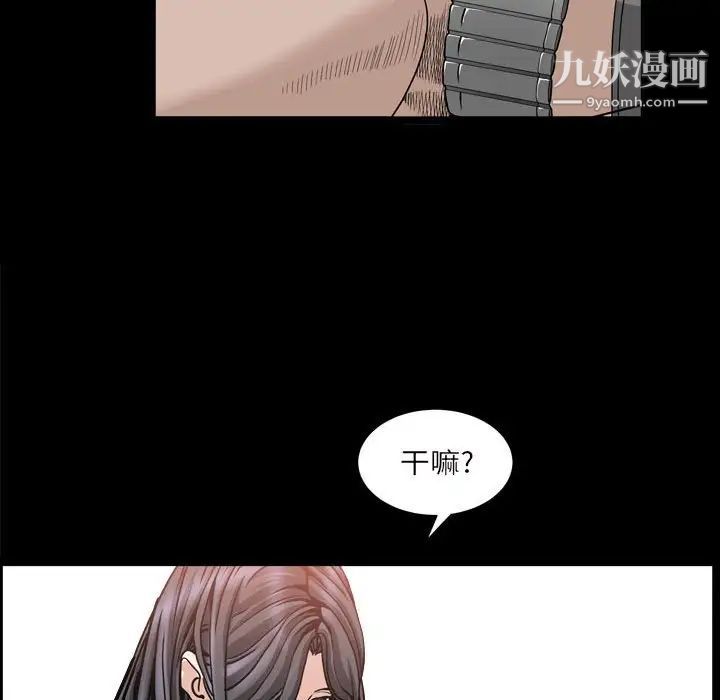 枷锁2：赤脚第29话