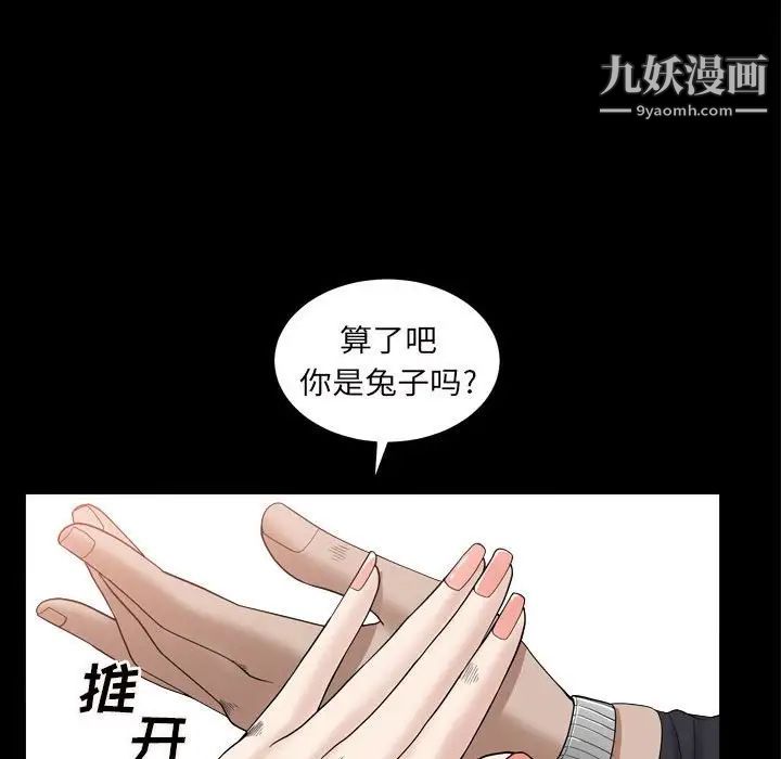 枷锁2：赤脚第29话