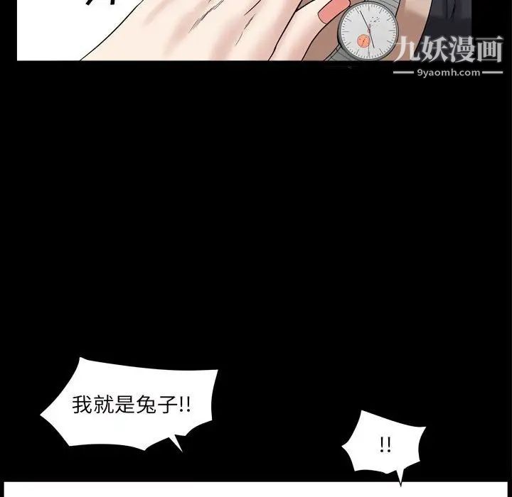 枷锁2：赤脚第29话