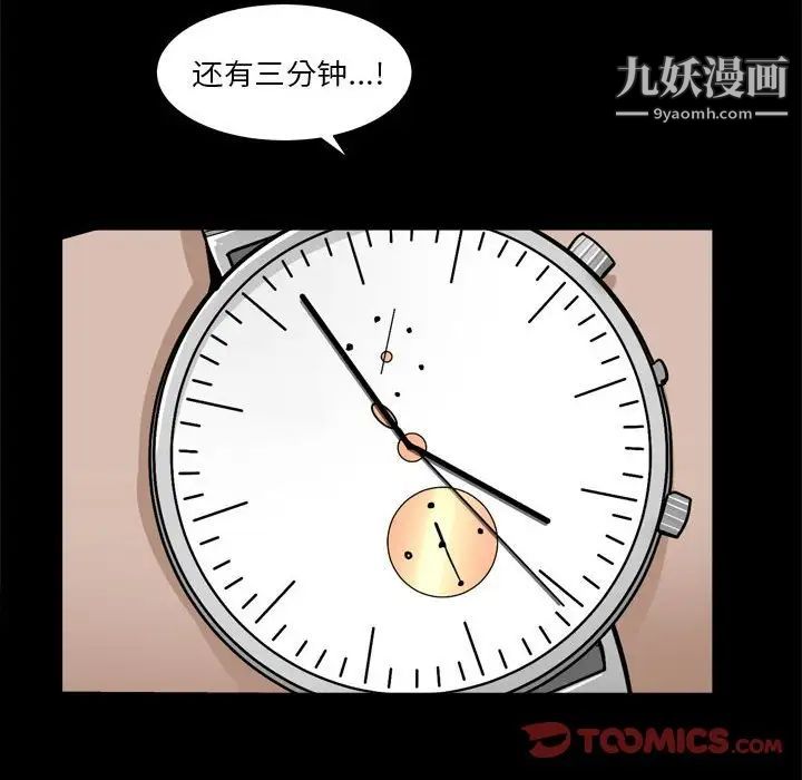 枷锁2：赤脚第29话