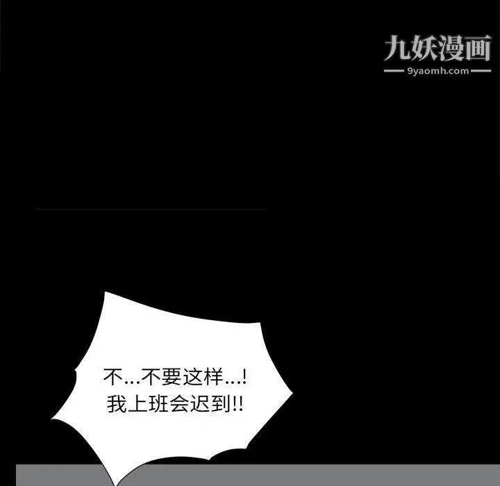 枷锁2：赤脚第29话