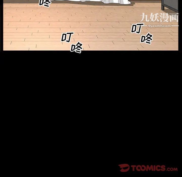 枷锁2：赤脚第29话