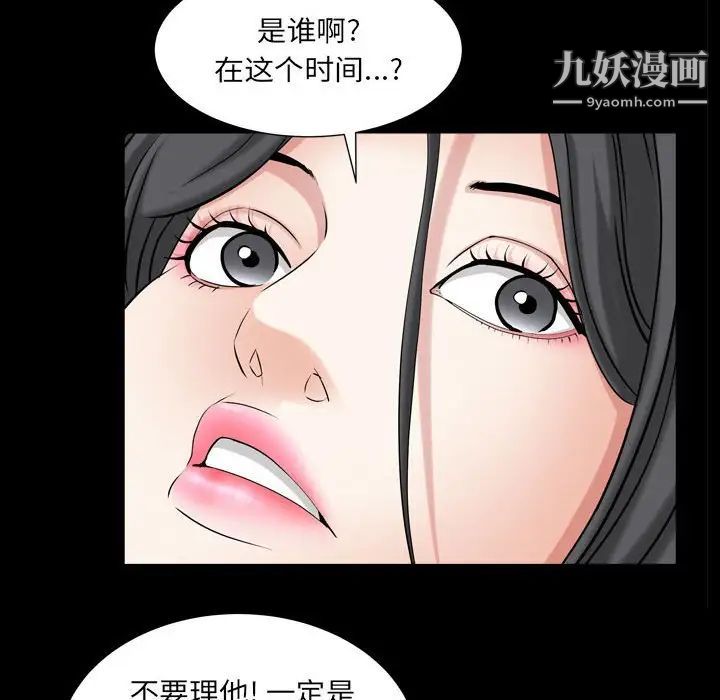 枷锁2：赤脚第29话