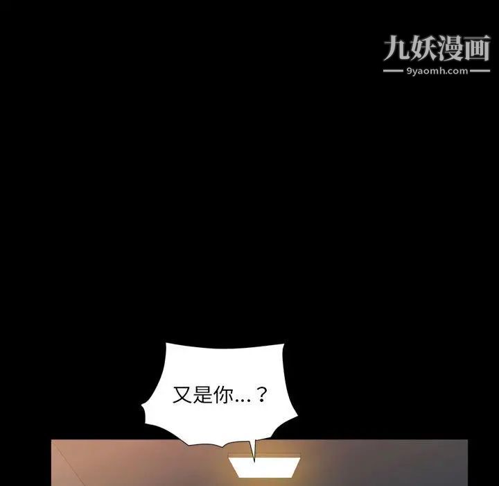 枷锁2：赤脚第29话