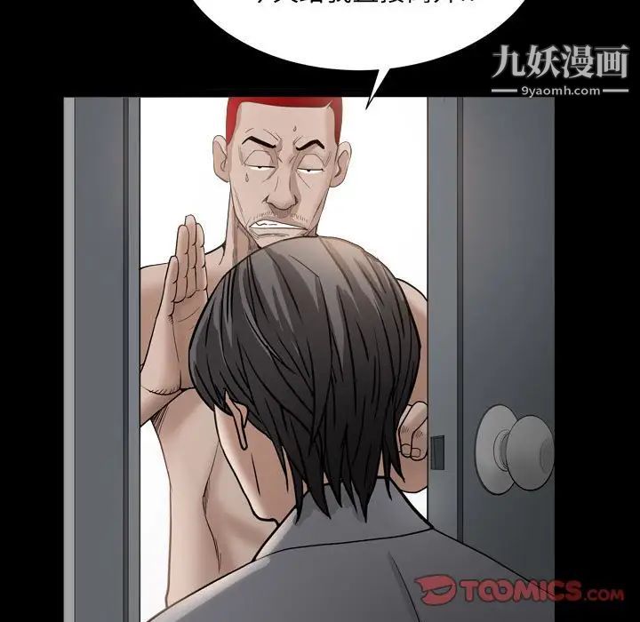 枷锁2：赤脚第29话