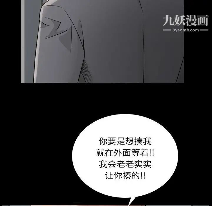 枷锁2：赤脚第29话