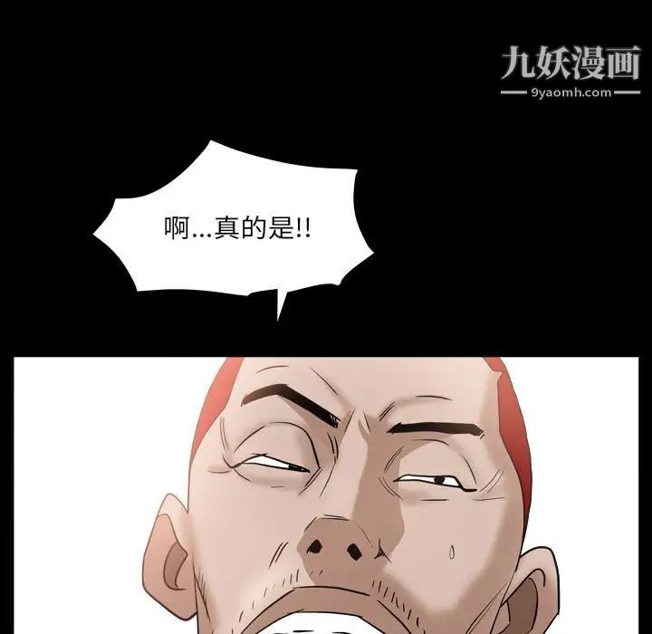 枷锁2：赤脚第29话