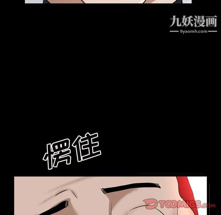 枷锁2：赤脚第29话