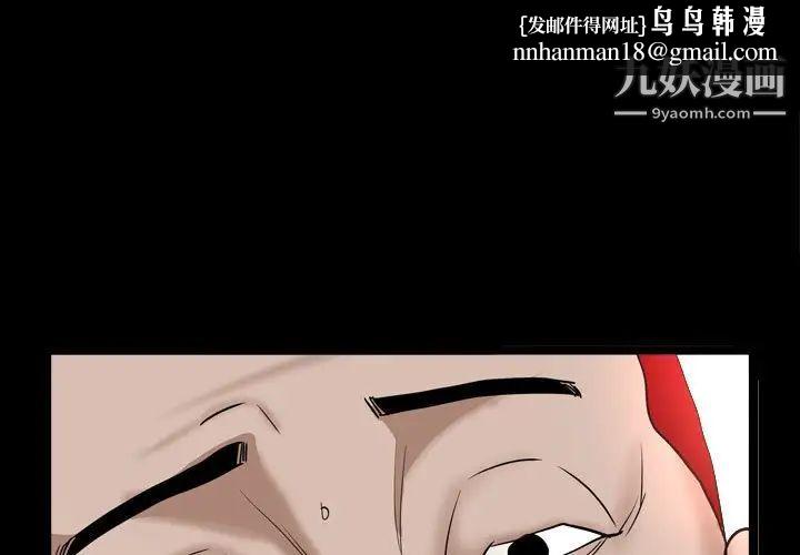 枷锁2：赤脚第30话