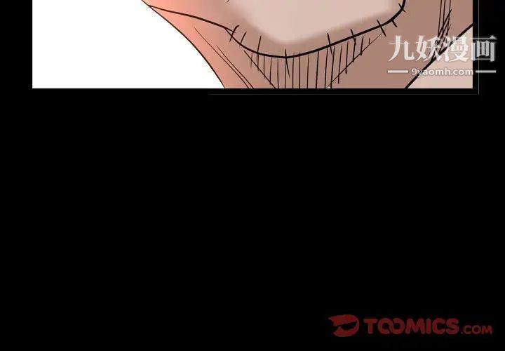 枷锁2：赤脚第30话