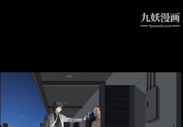 枷锁2：赤脚第30话