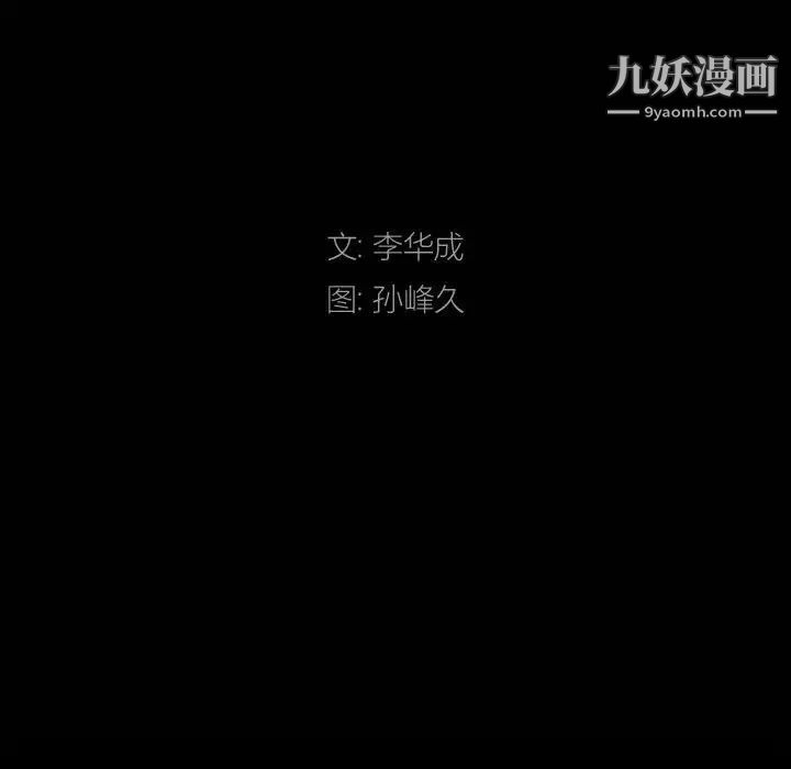 枷锁2:赤脚第30话