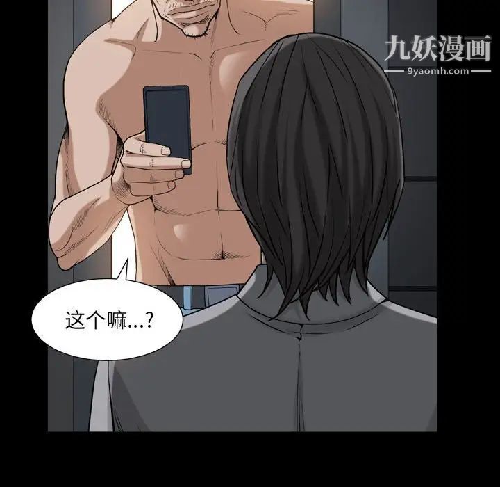 枷锁2：赤脚第30话