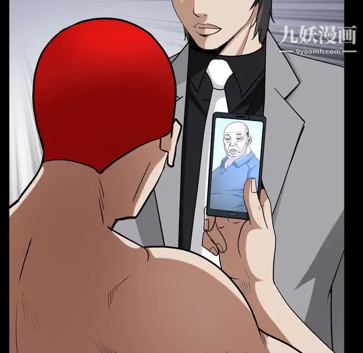 枷锁2：赤脚第30話