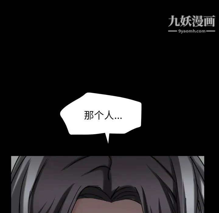 枷锁2：赤脚第30话