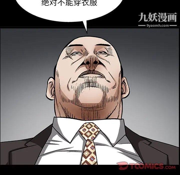 枷锁2:赤脚第30话