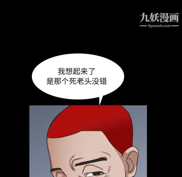 枷锁2：赤脚第30话