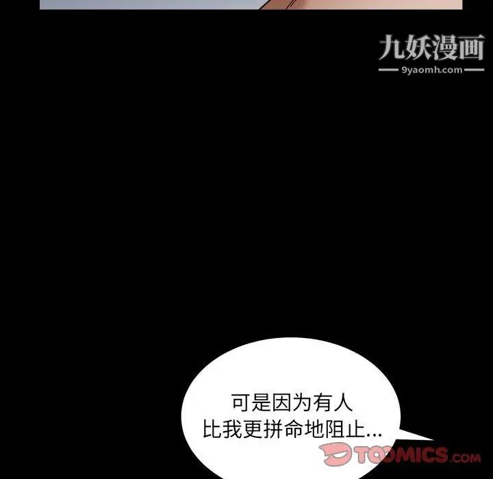 枷锁2：赤脚第30话