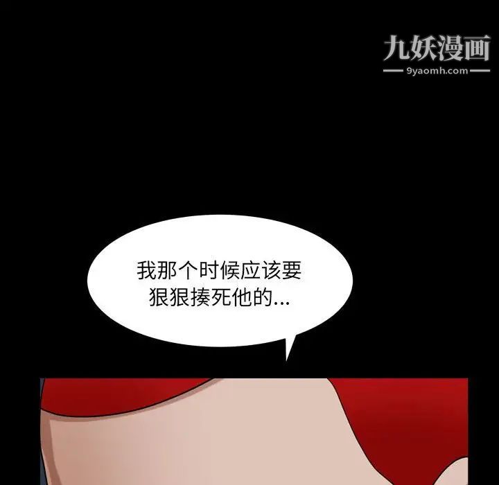 枷锁2：赤脚第30话