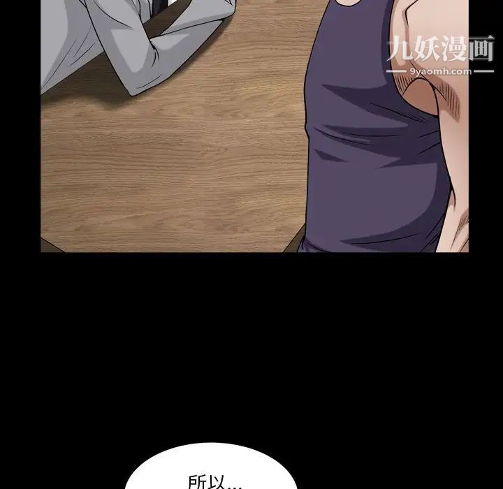 枷锁2：赤脚第30话