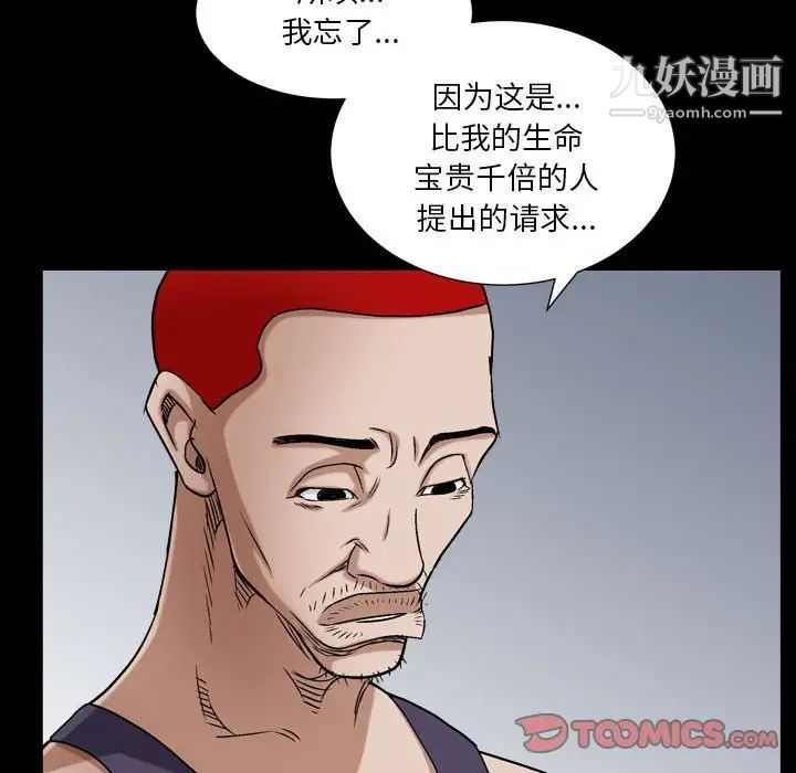 枷锁2：赤脚第30话