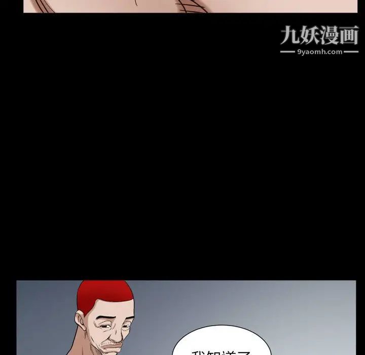 枷锁2：赤脚第30话