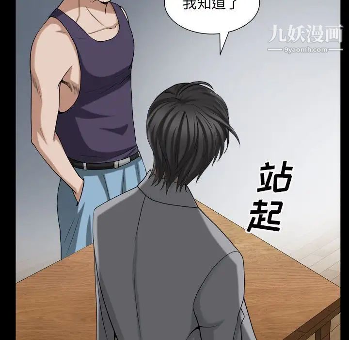 枷锁2:赤脚第30话