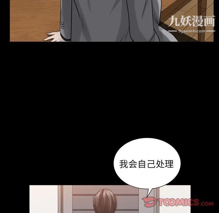 枷锁2:赤脚第30话