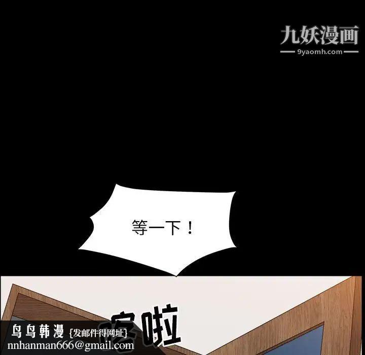 枷锁2：赤脚第30话