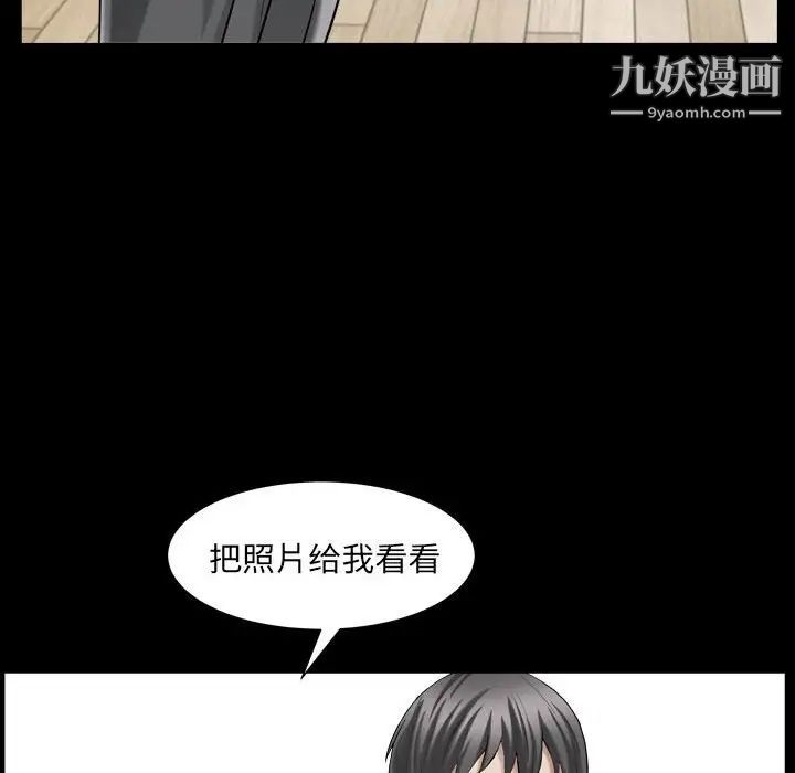 枷锁2：赤脚第30话