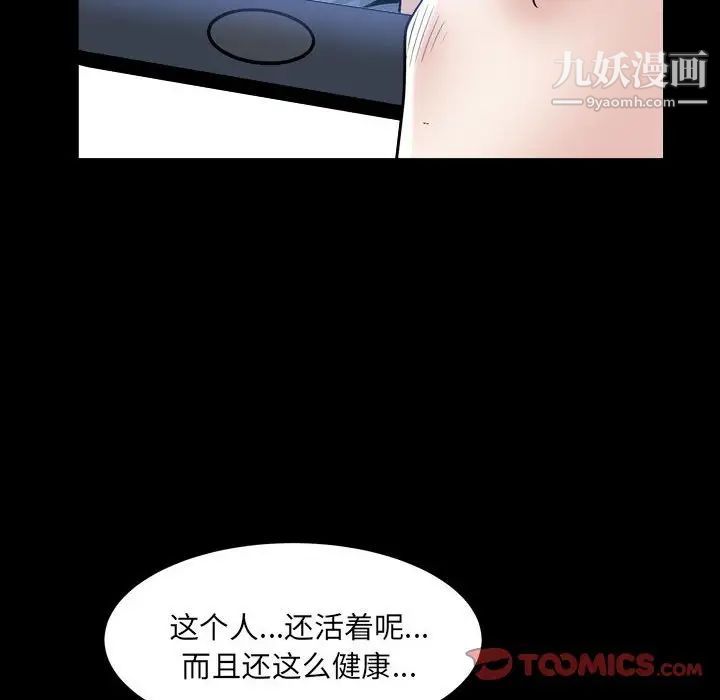 枷锁2：赤脚第30话